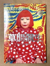 Yayoi kusama kunstmagazin - kusama,