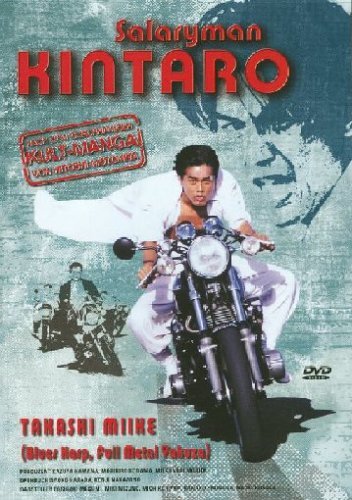 Salaryman kintaro actionfilm - salaryman, (