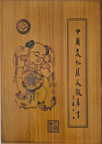 Sammlung von