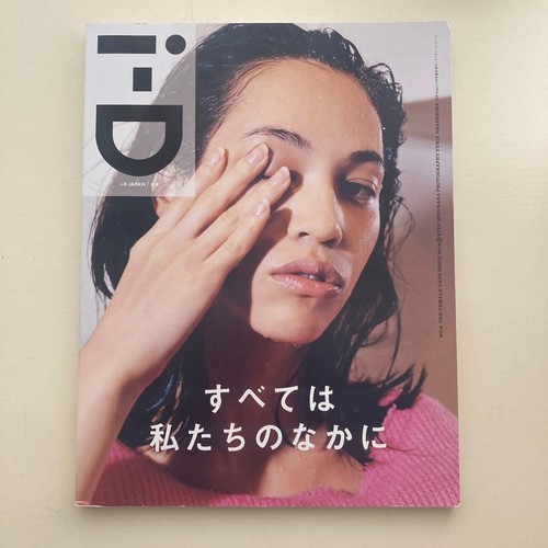 Japan 6 japanese - i-d, no.6