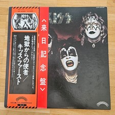 KISS LP Same S/T Debut, Japan
