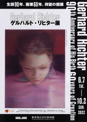 Gerhard richter plakat - gerhard,