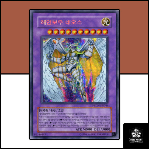 Rainbow neos ptdn kr044 - :,