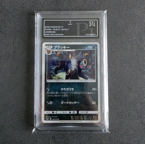 Pokémon nachtara umbreon - pokémon,