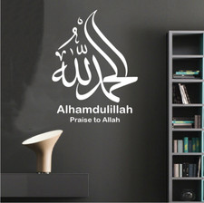 Allah islamischer Alhamdulillah Wandaufkleber Aufkleber Kunst arabische Kalligraphie weiß 