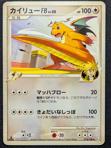 Pokemon karte dragoran - karte,