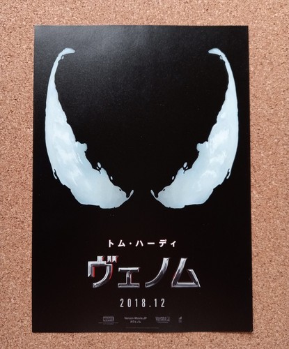 Venom movie flyer mini poster - mini,