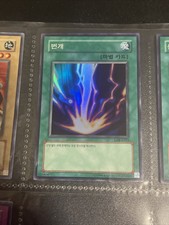 Yugioh card raigeki - -, lob-k053
