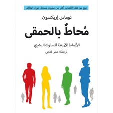 كتاب محاط