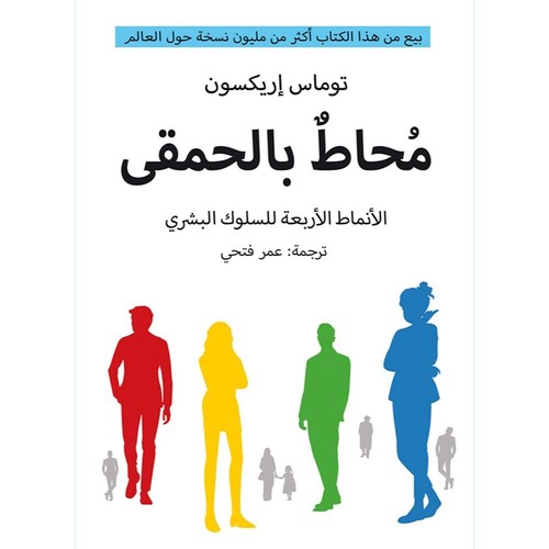 كتاب محاط