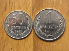 50 Kopeken und 1 Rubel 1961