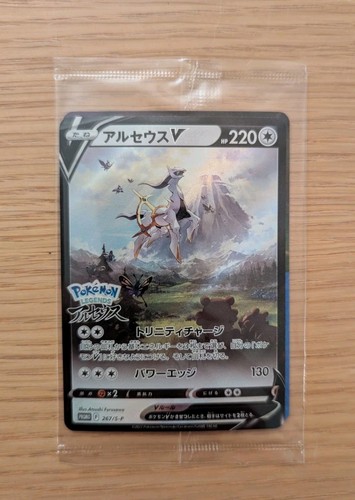 Arceus holo 267 sealed - v,