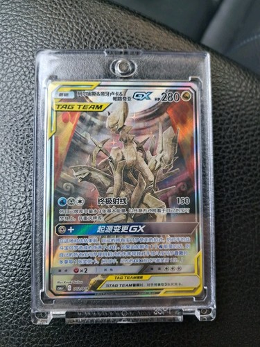 Pokemon karte arceus dialga - karte,