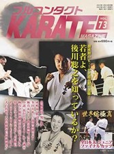 Vollkontakt KARATE Magazin