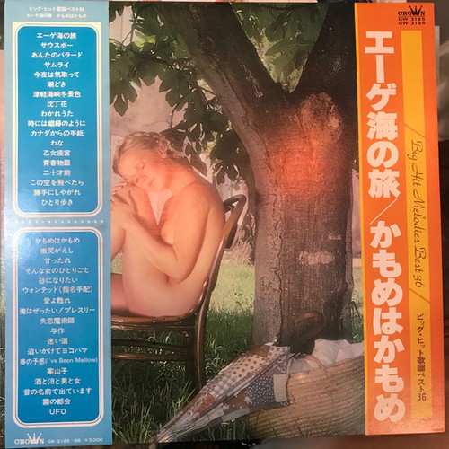 Various エーゲ海の旅 - -, /