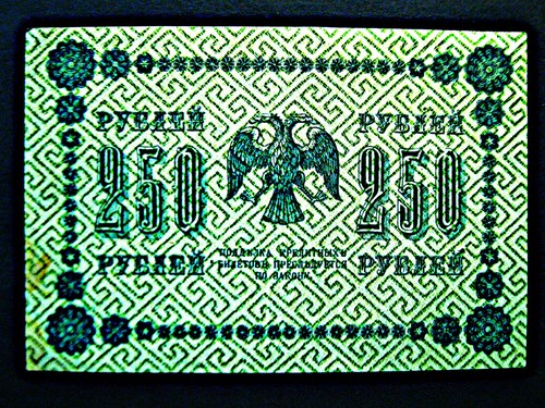 Russland 250 rubel 1918 - ,