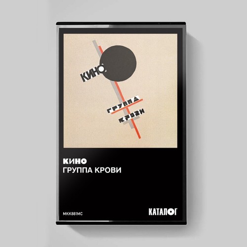 кино kino виктор - /,