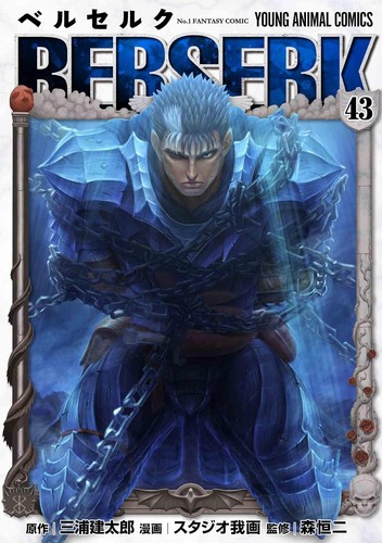 Berserk japanische - berserk, (43)