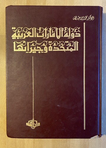 United arab emirates - united, her
