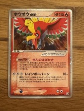 Pokemon Karte Ho-Oh ex 020/106 Nintendo 2005 NM-EX Japanisch 