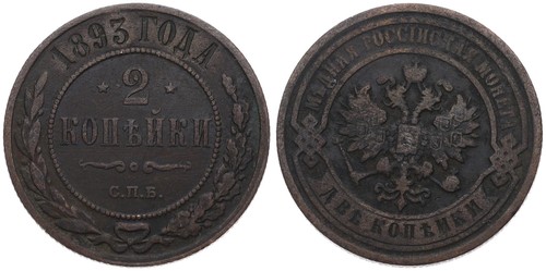 Russland russia kopeken - -,