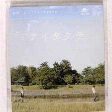 WASA I WANT YOU SONY AICL2030