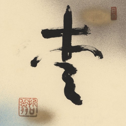 Tetsuo kiichi nagaya - tetsuo,