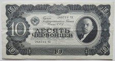 Russland 10 Tscherwonez 1937