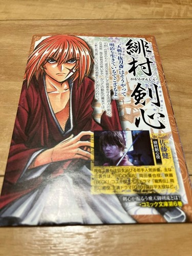 Rurouni kenshin - rurouni,