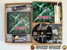 RayCrisis PS1 SCPS-45487 -