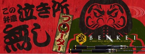 Major craft benkei - benkei, series