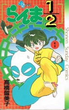 Ranma 1/2 Vol.1-38 Set
