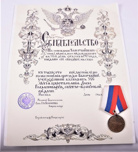 Russische zaristische medaille - russische,