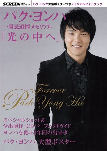 Park yong first anniversary - yong,