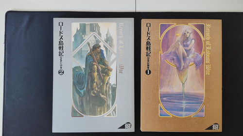 Artbook record lodoss war - lodoss,