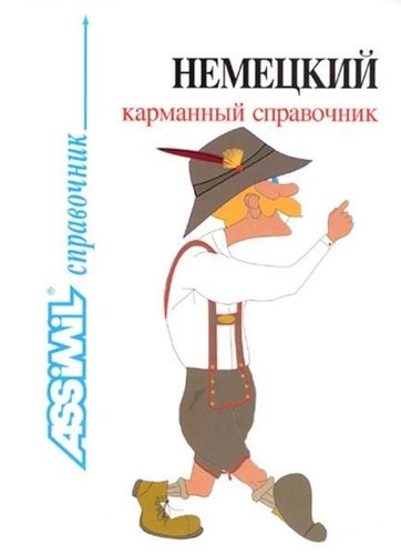 Assimil njemjezkij karmanni - assimil,