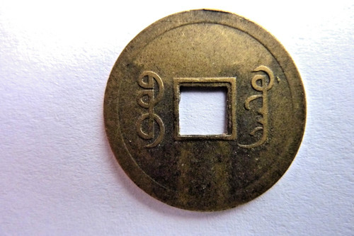 1890 1899 china - china, 1