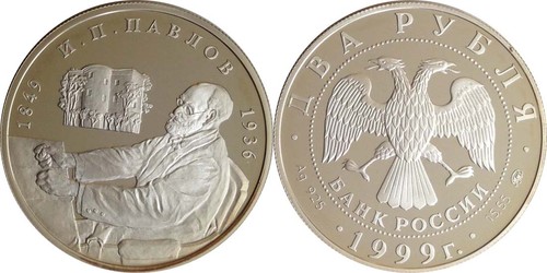 Russland rubel pavlov am - russland:2,