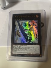 YuGiOh Nummer 39: Utopia -