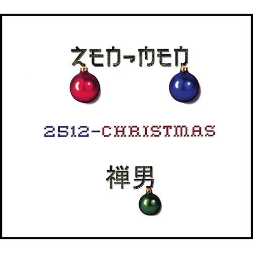 Zen men 2512 - 2512-christmas, (cd)