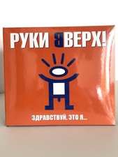 NEU Russische Musik CD