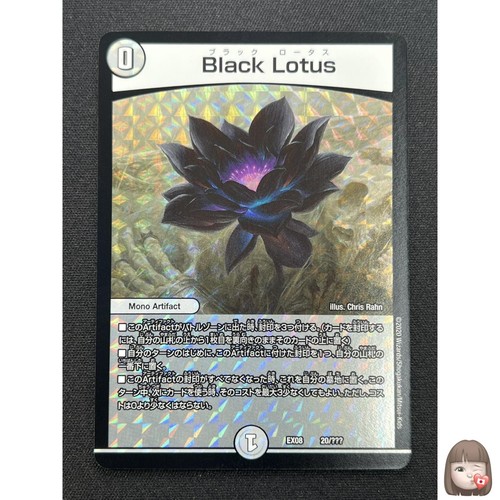Black lotus duel masters - [nm],
