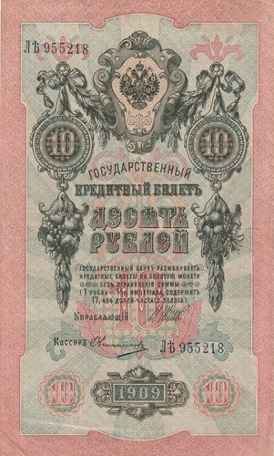 Russisches zarenreich - russisches,