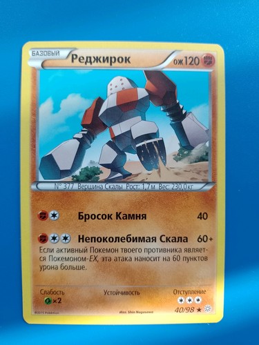 Russisches pokémon tcg - pokémon,