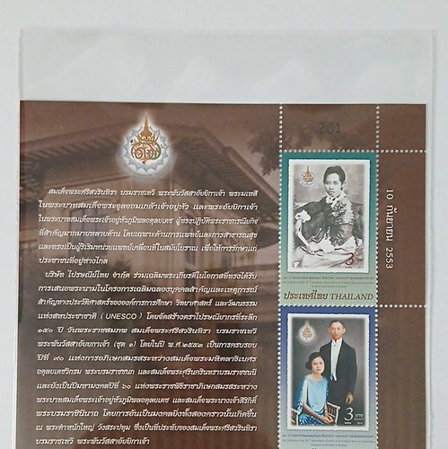 Thailand satz briefmarken - thailand,