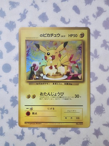Birthday pikachu promo - birthday,
