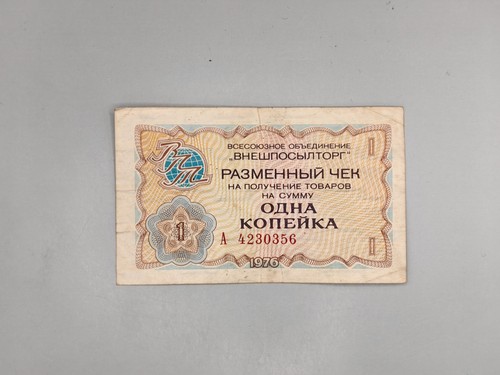 Udssr cccp kopeken впт - udssr,