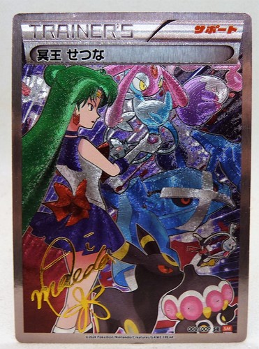 Sailor moon mint - moon,