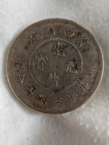 China yunnan cents - china,