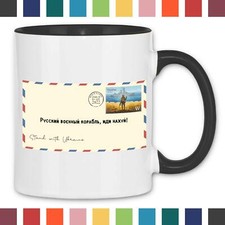 Tasse Ukrainische Flagge